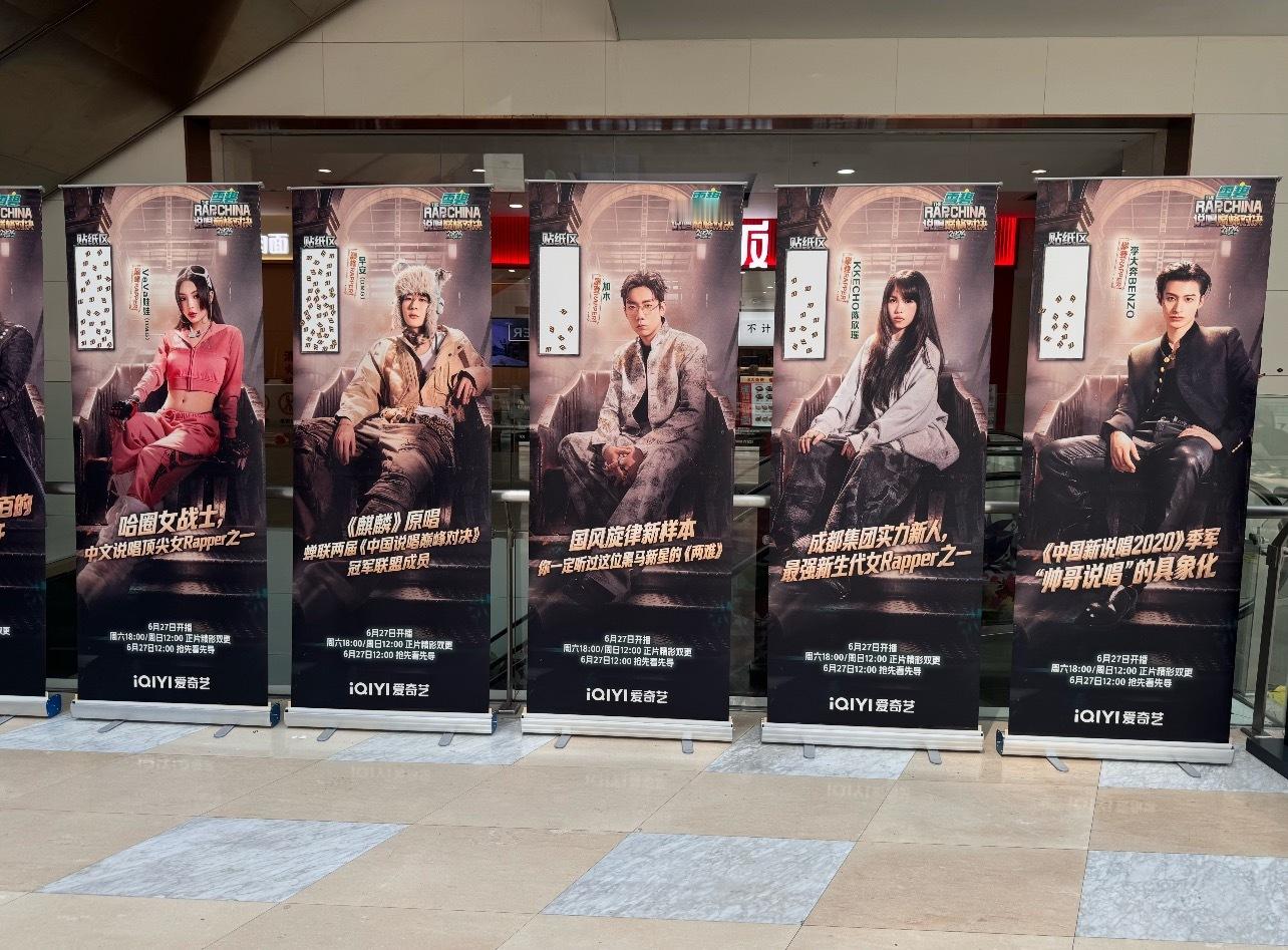 爱奇艺楼下设计《巅峰对决》投票版！有的参加选手快被贴满了，有的只有一票！！说唱巅