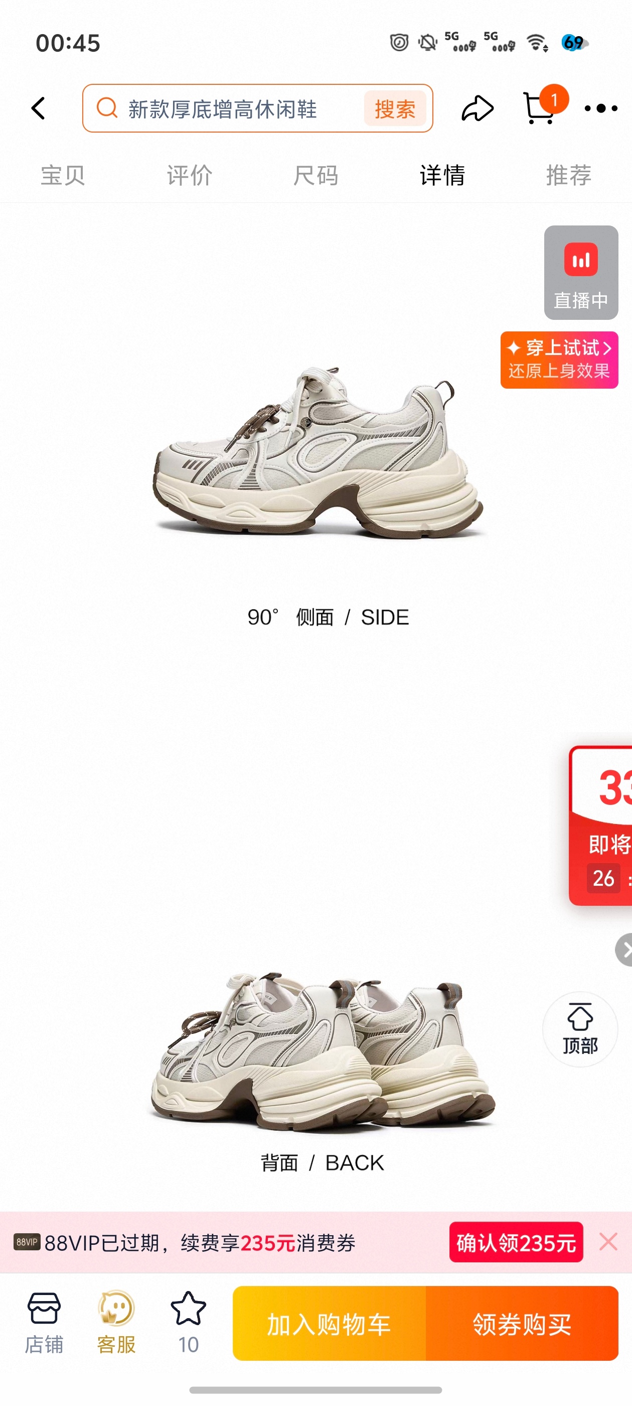 穿上直接180 