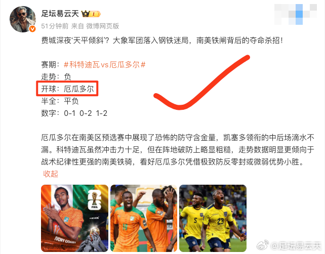 拿下，拿下，开球继续收，开场即得吃，就一个字，爽！目前世界 杯开球11🀄️9，