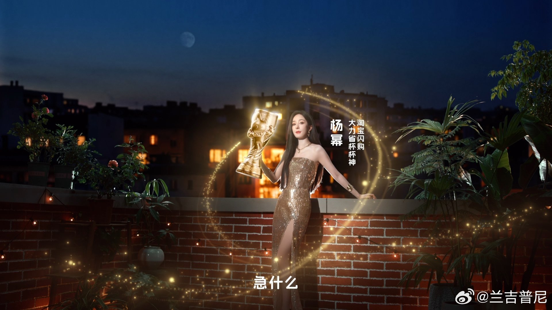 和杨幂上淘宝闪购拼团更优惠 看球想点外卖？跟杨幂拼团超划算，吃的喝的都有折扣，6