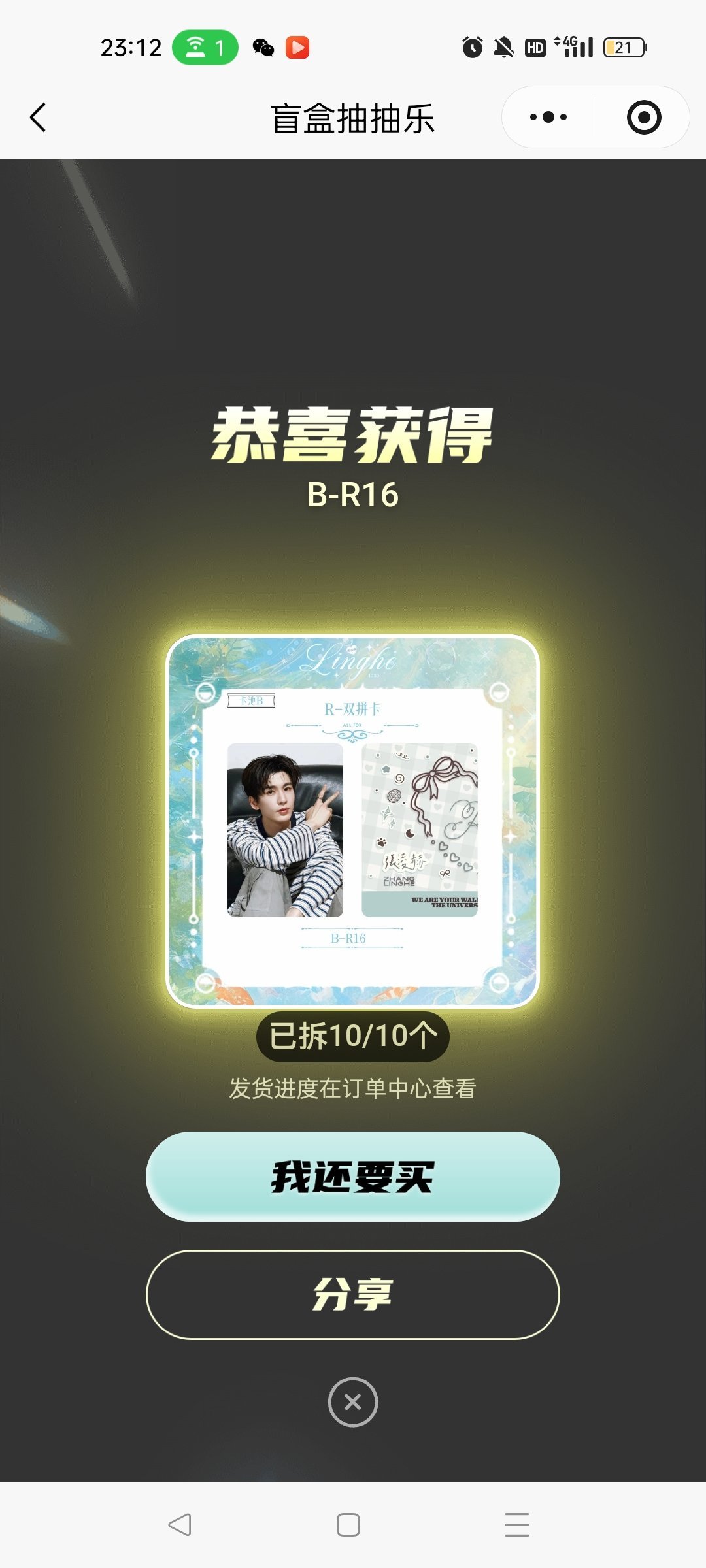 我要另一半。。。啊啊啊啊，啊啊啊啊啊。。。你究竟要来几次。 