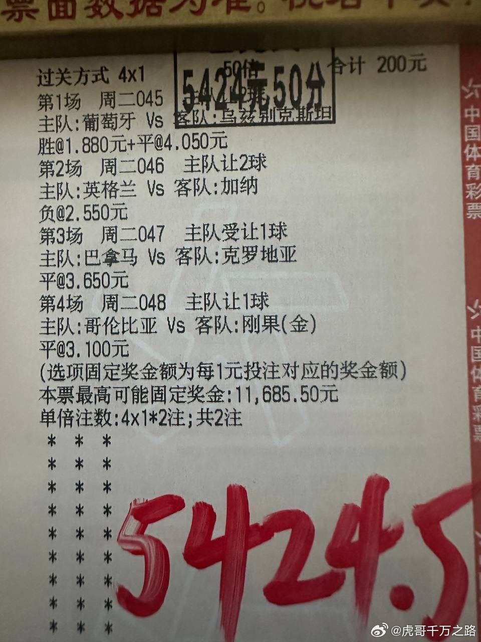 昨日虎哥实弹分享，200→5424.5，今日答案也已经备好，抄作业来👉🏻👉
