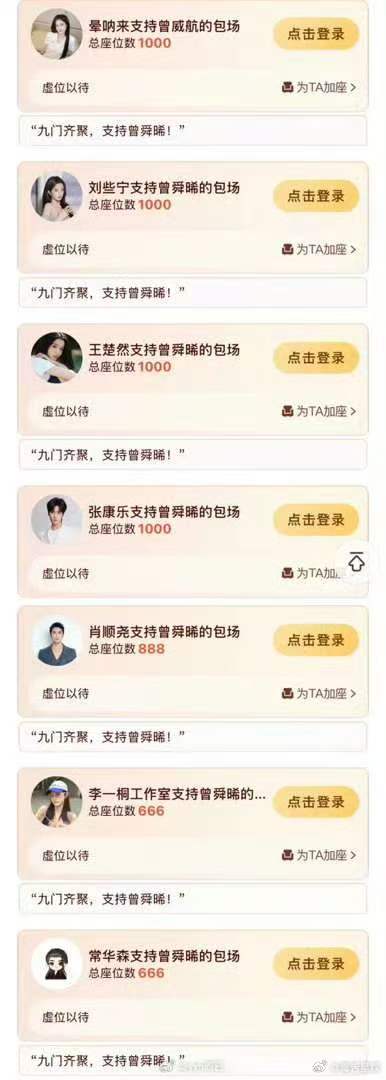 曾舜晞陈伟霆九门人脉陈伟霆曾舜晞九门人脉 九门剧宣人脉🈶 
