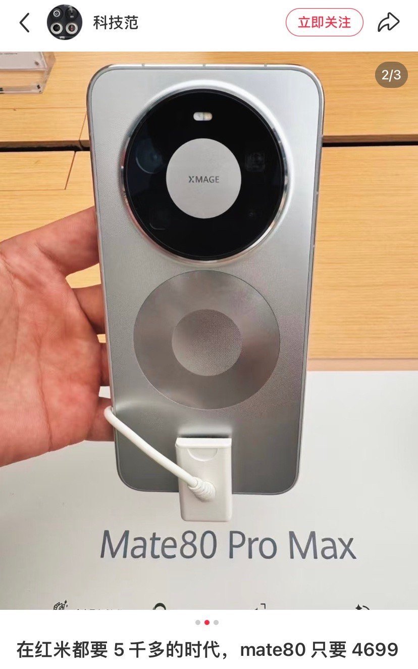 这么说，国产手机终于打成一片了☺️ 