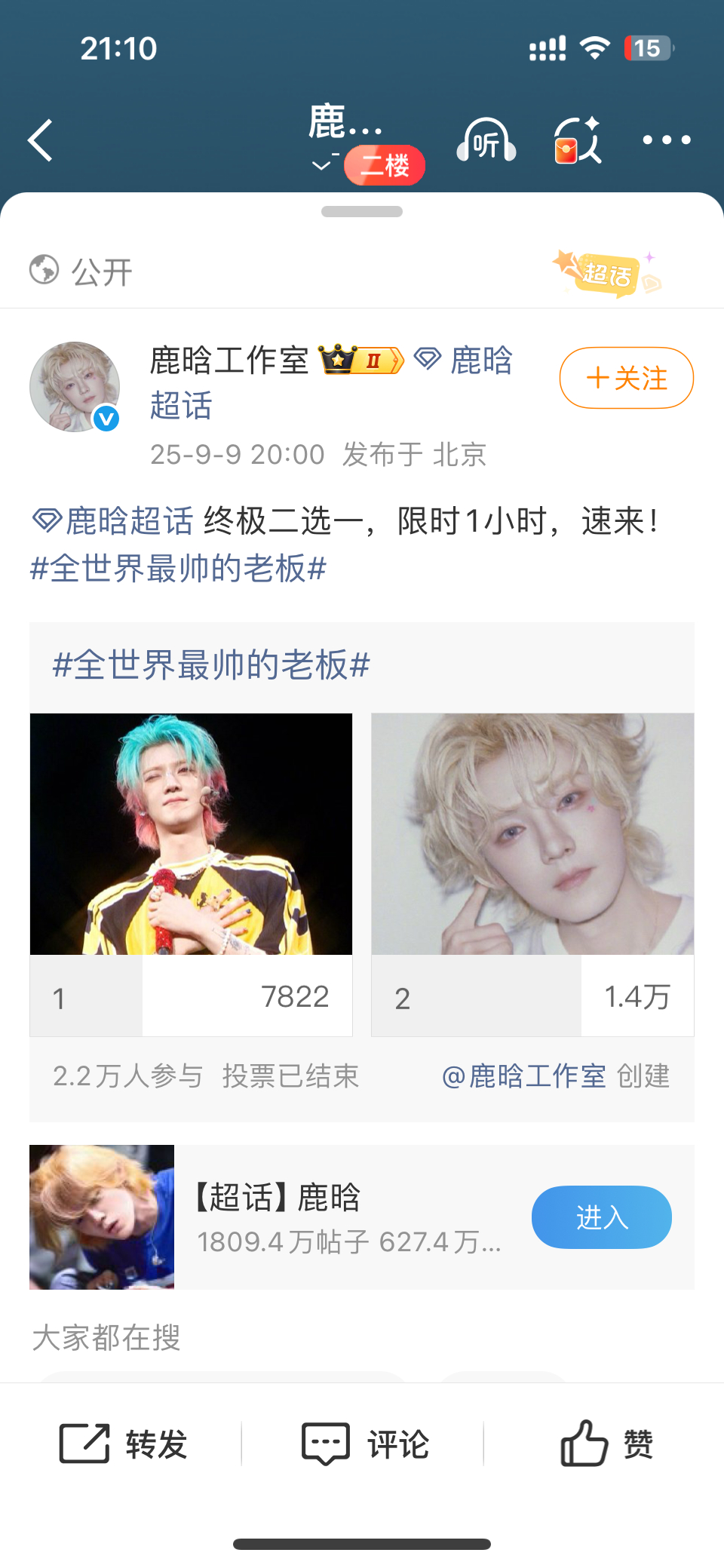 我觉得左边的鹿晗帅 ​​​