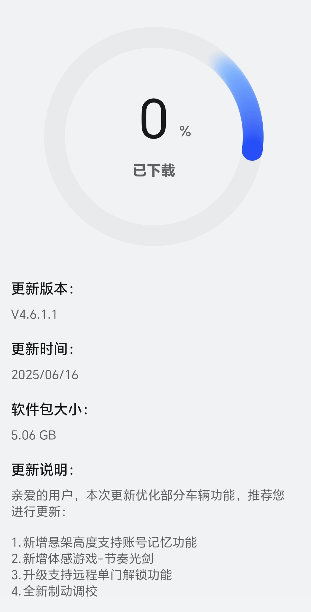 我的享界S9增程版收到更新了[好喜欢]，一会儿看看有没有改NCA ​​​