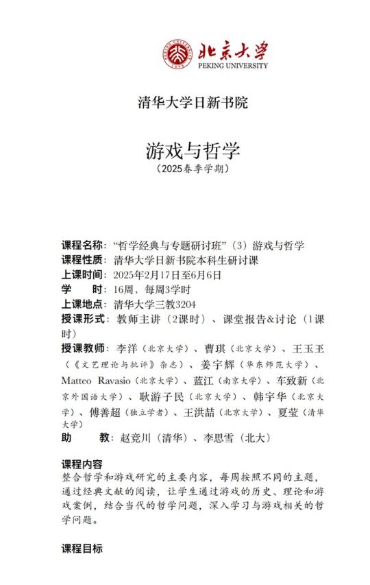 谁说哲学课无聊啊，这课可太棒了！