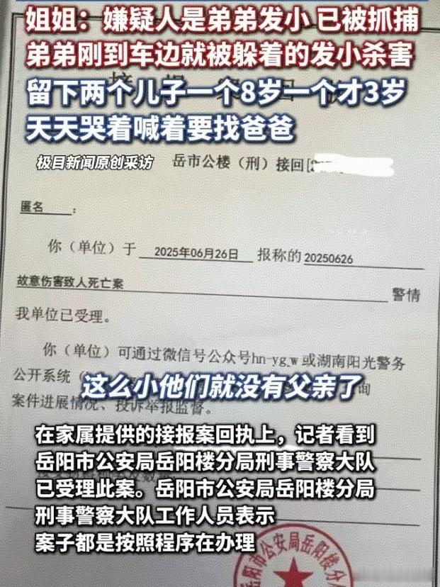 31岁男子地下车库被发小杀害这是丧心病狂到什么程度了！发小也这么危险吗？安全感缺