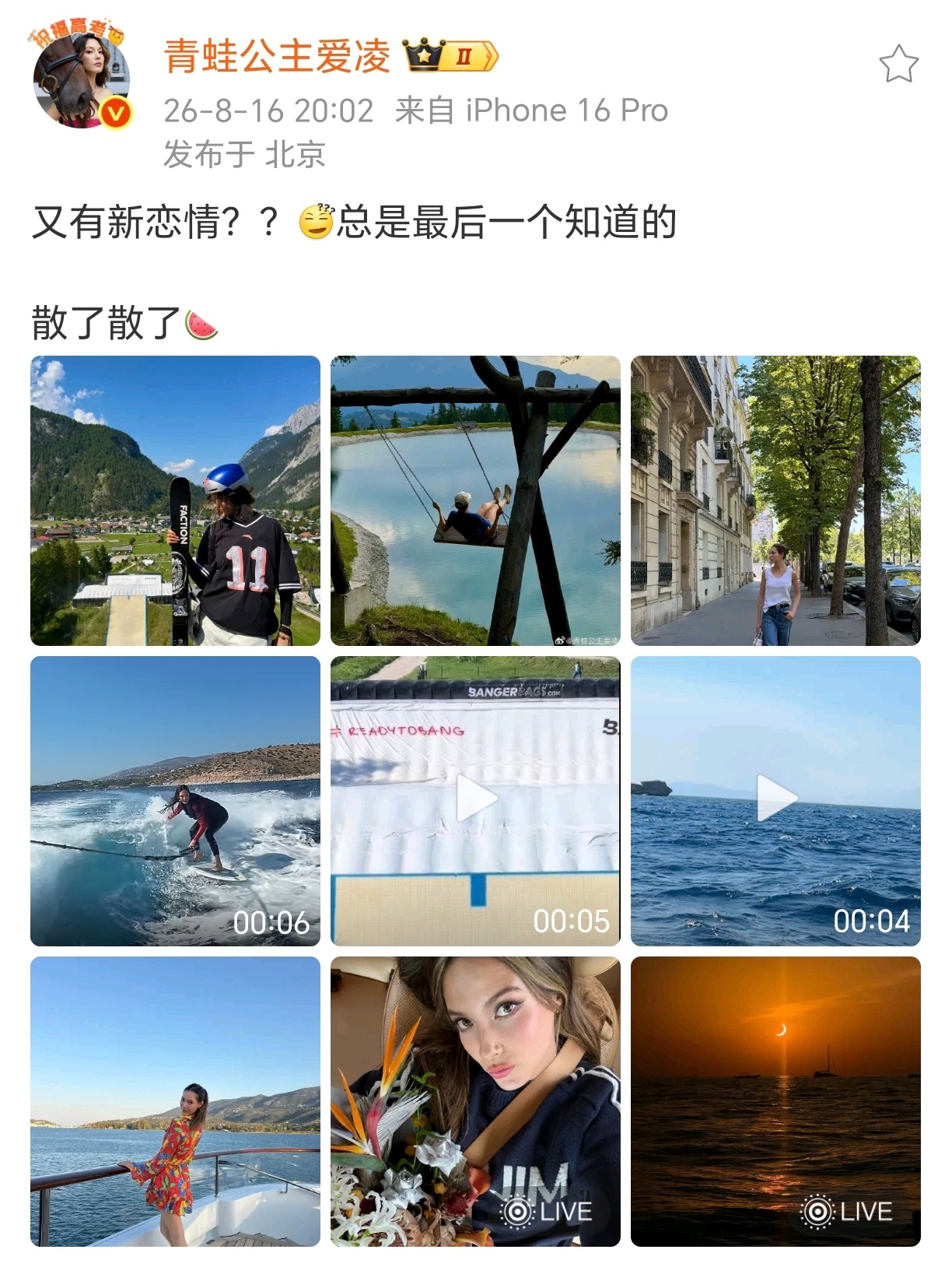 谷爱凌一个月辟谣两次恋情，真的没招了 ​​​