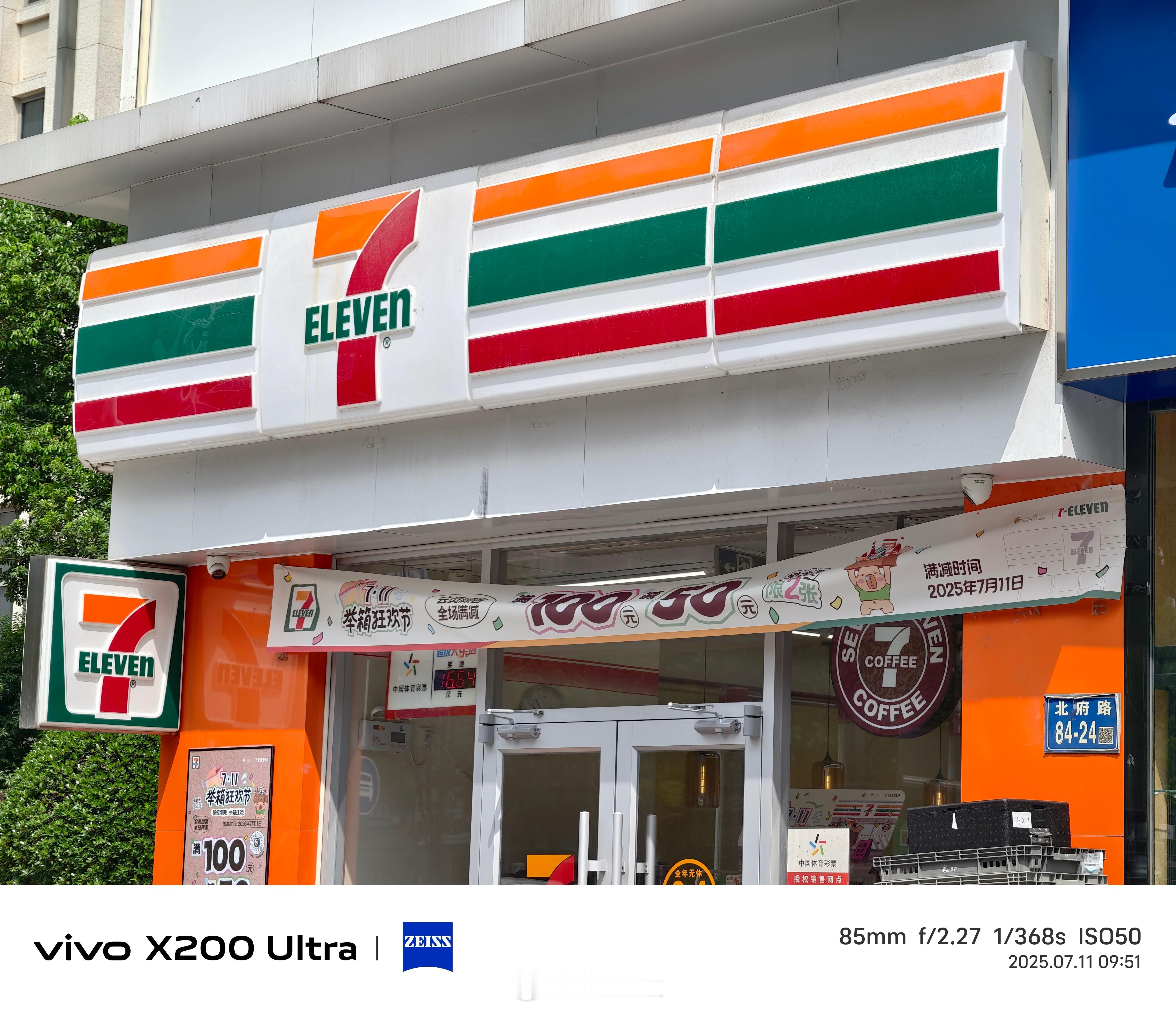 江苏711今天满100-50[酷]班不上了，先来进货 ​​​