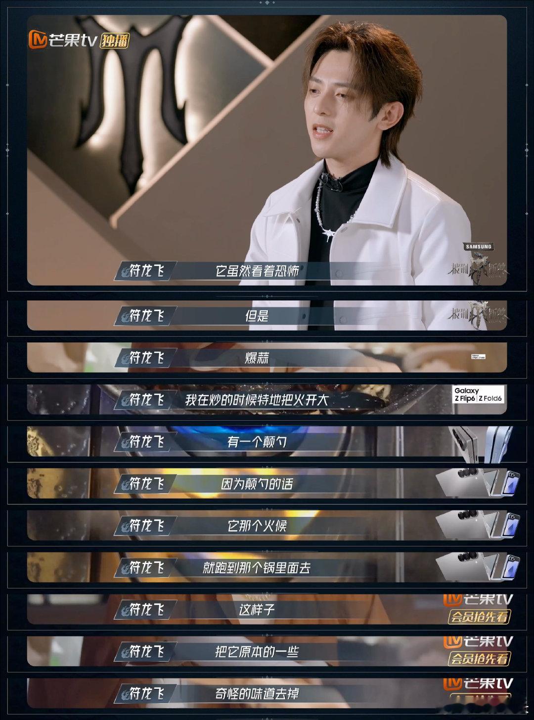 #符龙飞爆炒水蟑螂# 看到符龙飞的爆炒水蟑螂，我是又好奇又害怕，这奇特的美食挑战