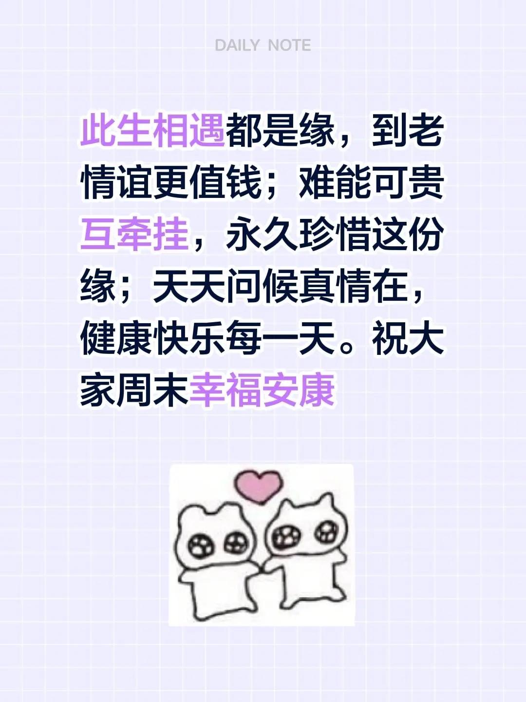 蓝光心里话。我评论了@幼儿园的可爱担当🧏🏻‍♀️ 的作品：此生相遇都是缘，到