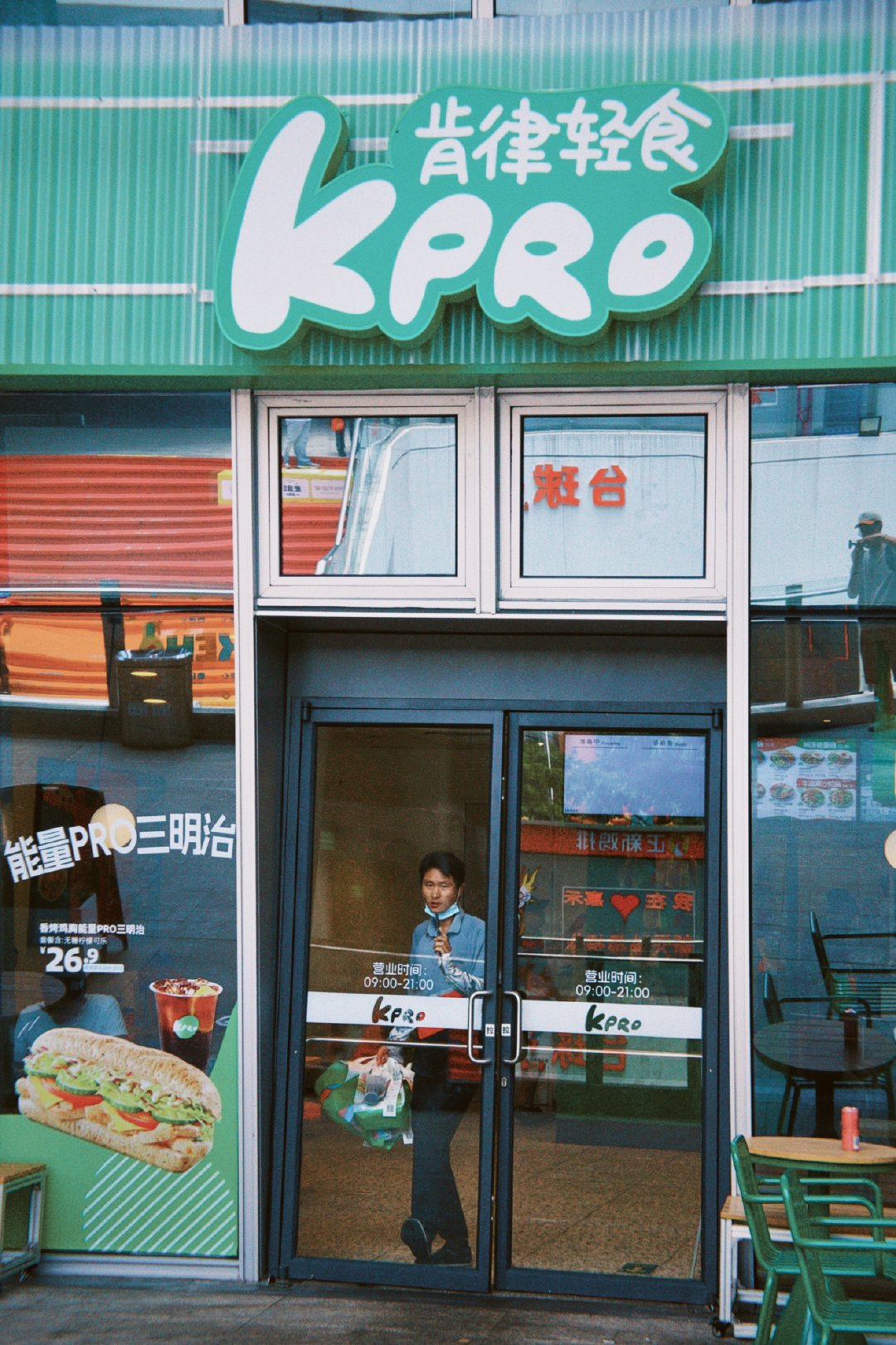 厦门落地签第一站，肯德基 kpro，做轻食的中午饭点生意不错，外卖单很多本来想试