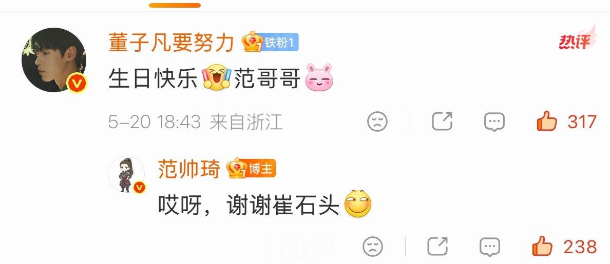 我不行了吧互动这么早的吗想到了那句“你好娇的” 