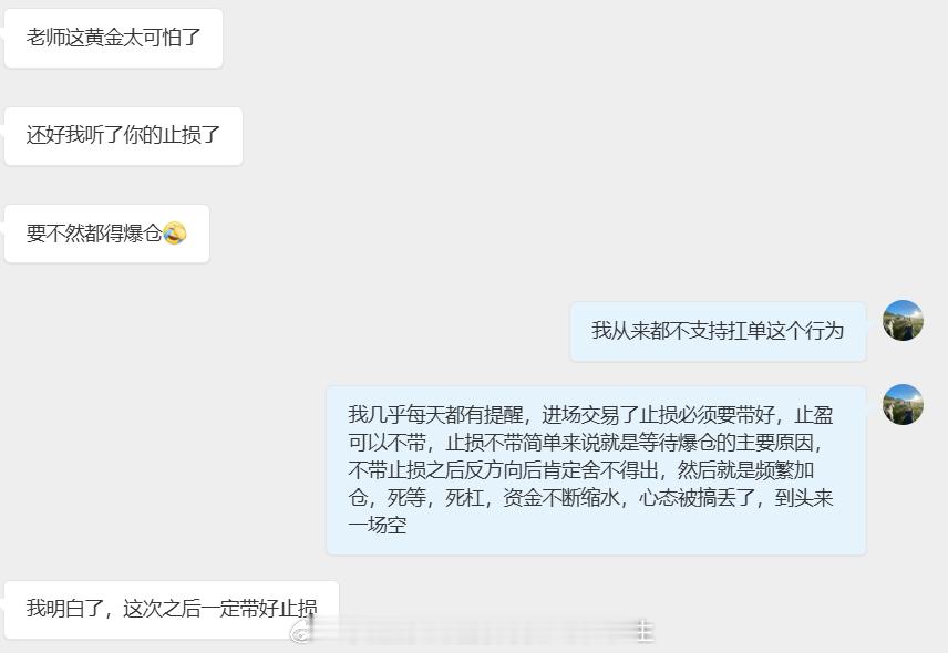 老杜可以人品担保，微博与实盘单子是同步，是赚钱是亏钱，都会在博文之中公开，不会藏
