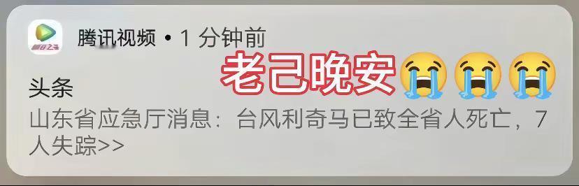 8月16日忆山东兄弟