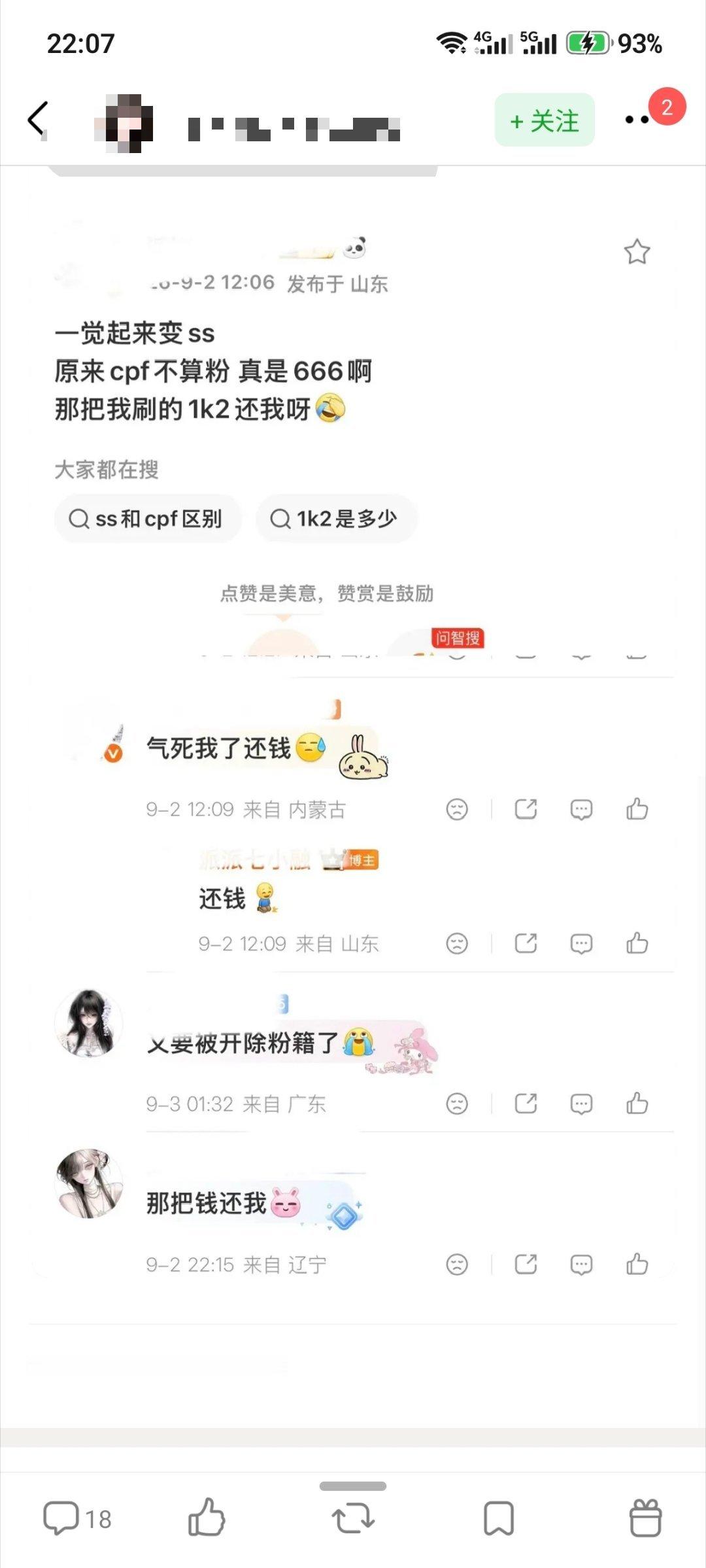 驴驴批要是不爽你就憋着吧 ​​​