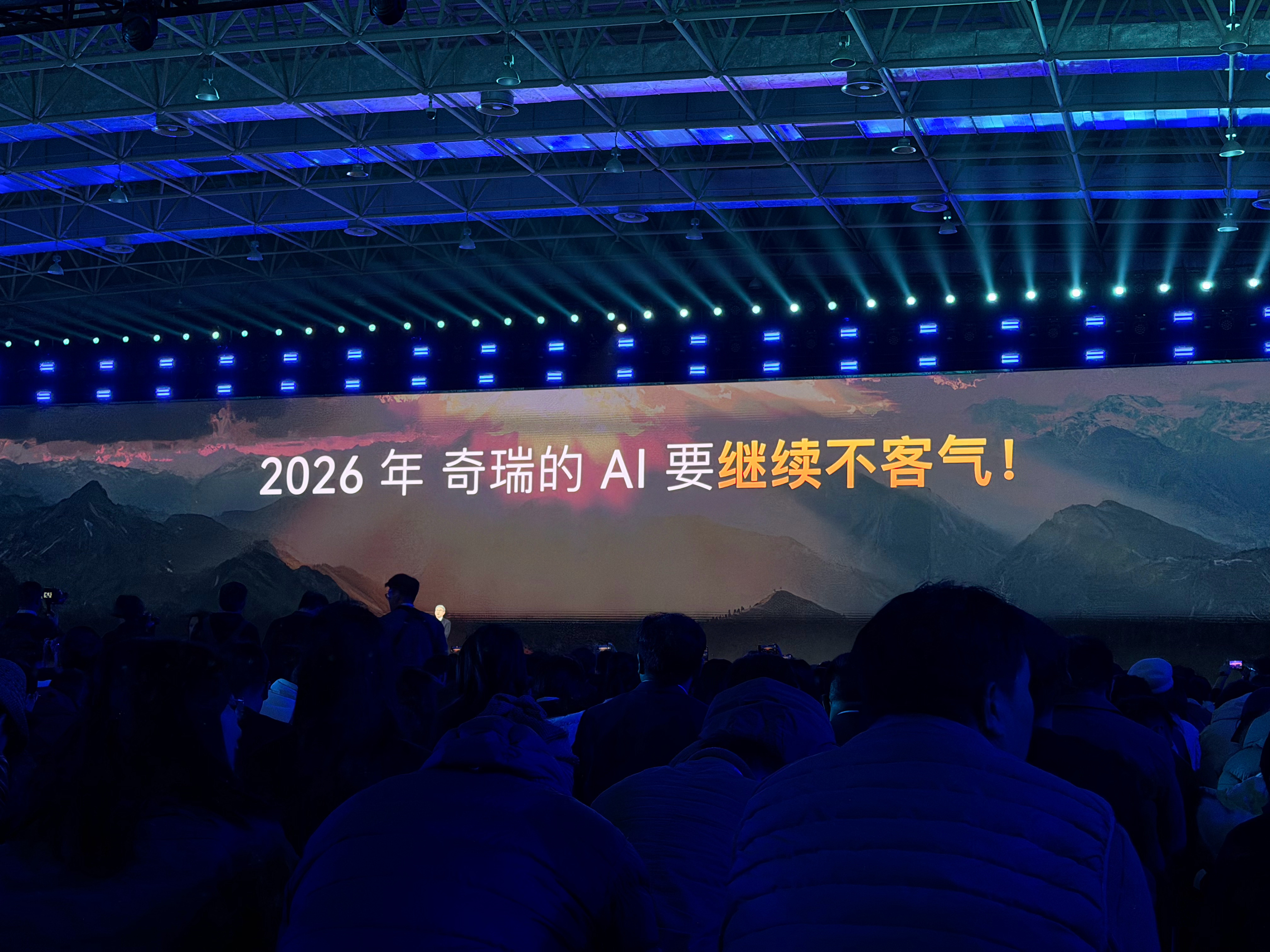 2026年，奇瑞要全面拥抱AI 