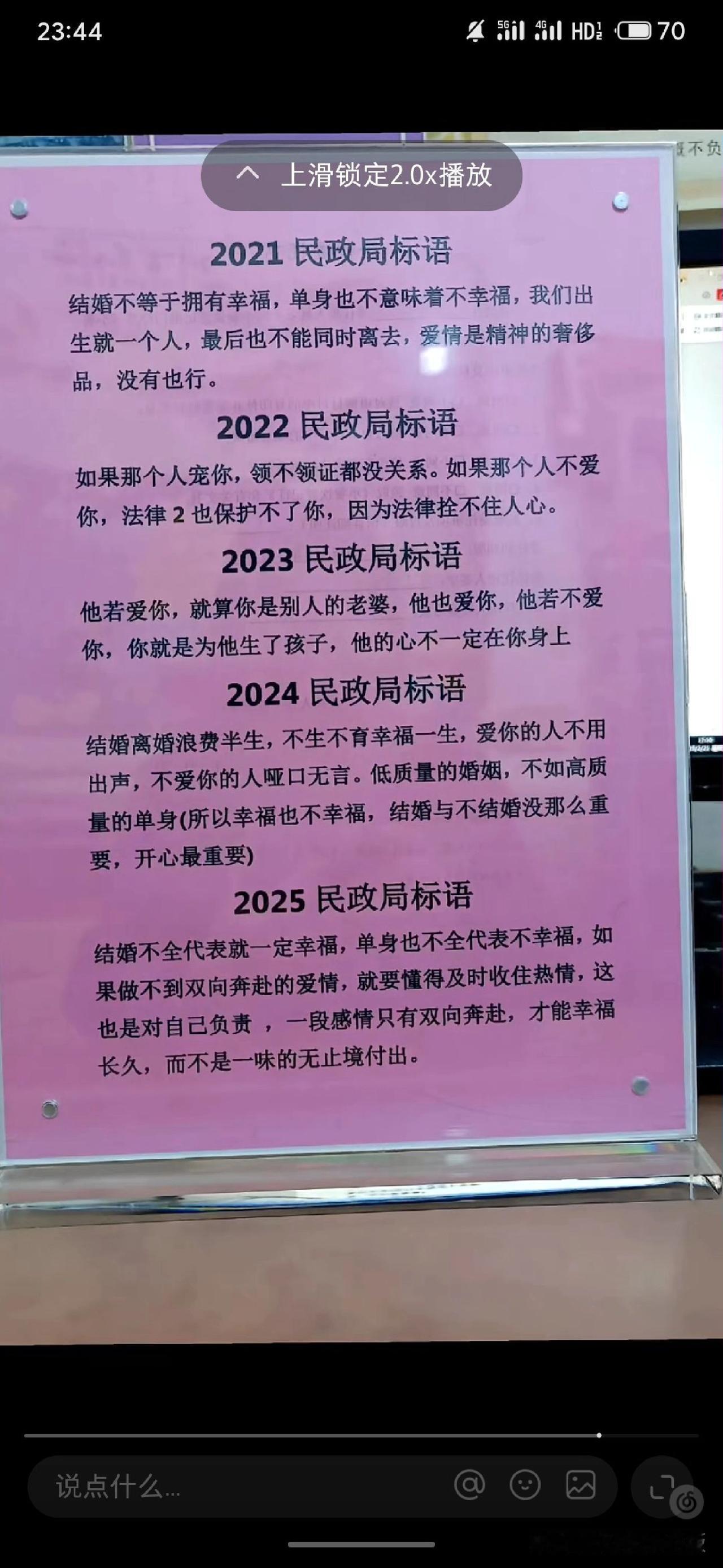 “如果那个人宠你，领不领证都没关系。如果那个人不爱你，法律也保护不了你，因为法律