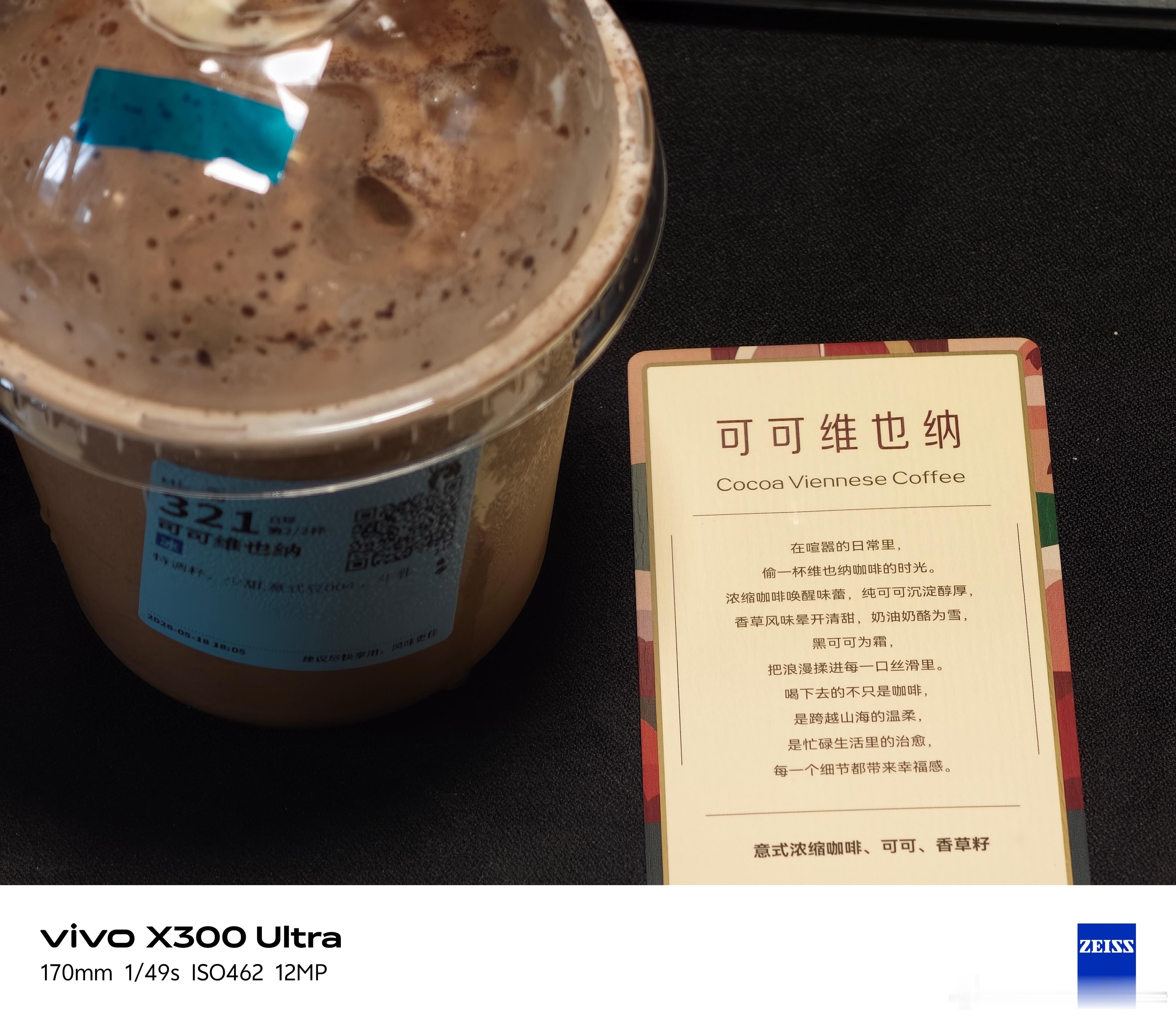 感觉瑞幸小青桔的两款新品不怎么好喝（好像也没有很新了），今天新上的绯色月光和可可