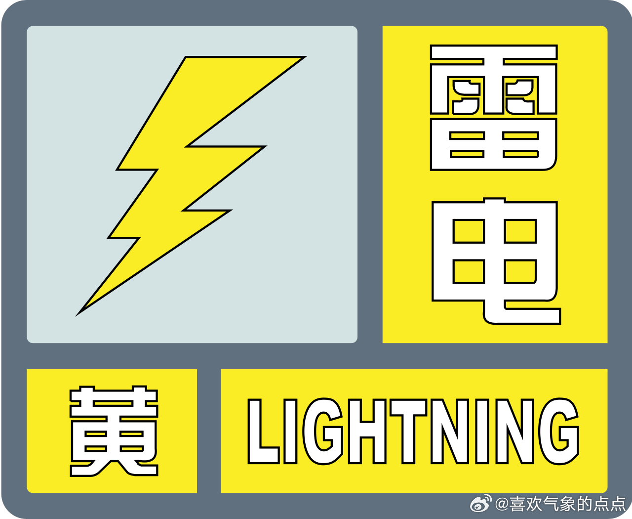 南宁市气象台5日2时25分发布雷电黄色预警信号：目前雷雨云团正影响仙葫至五塘一带