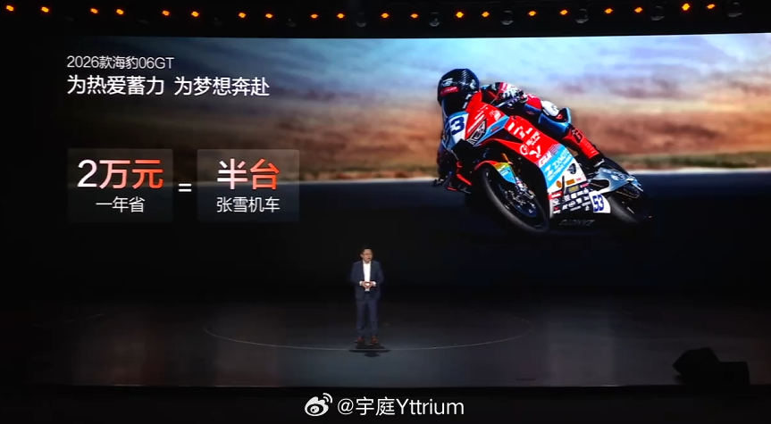 新一代海豹06GT很6啊，这就互动上了。