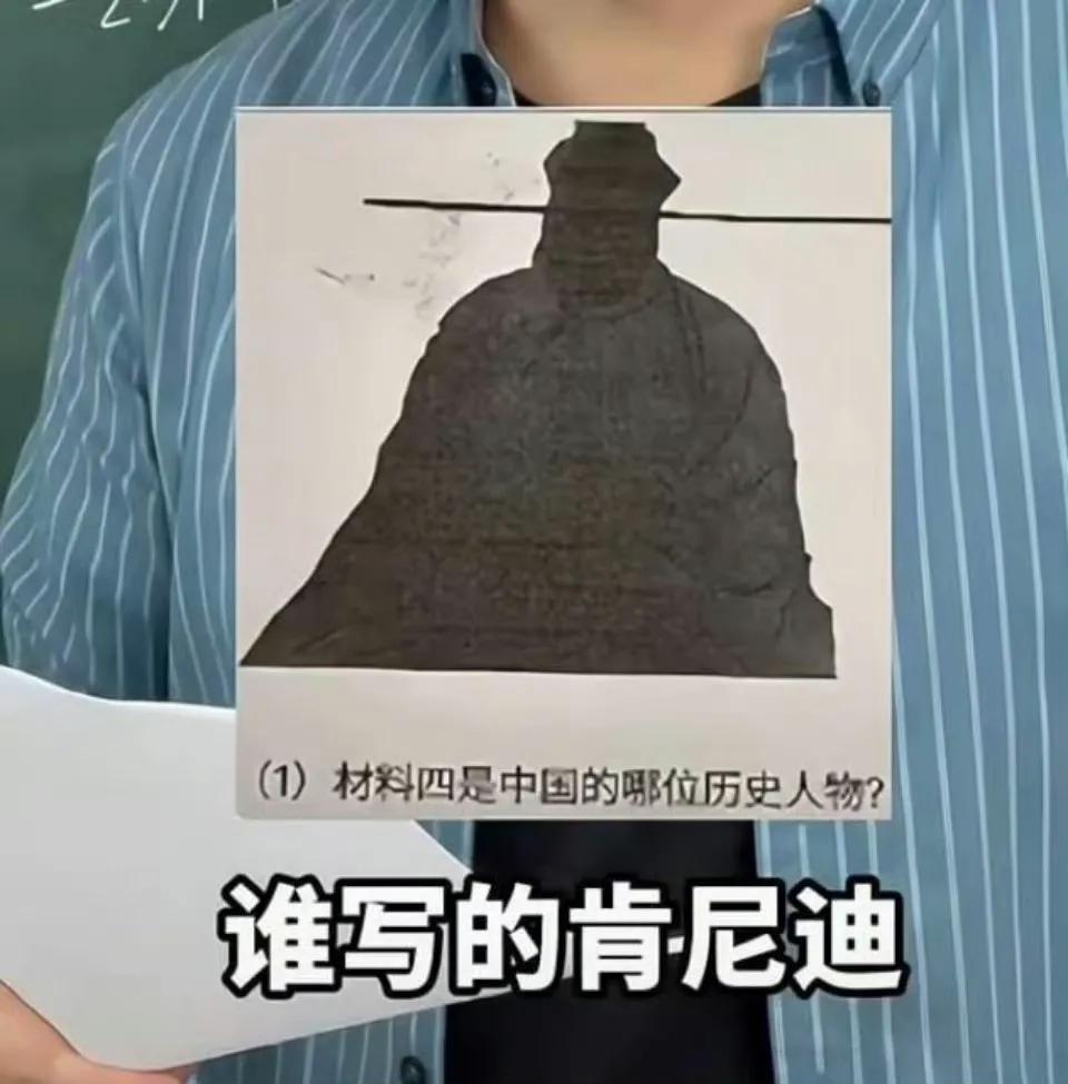 大家说这是哪个历史人物啊？