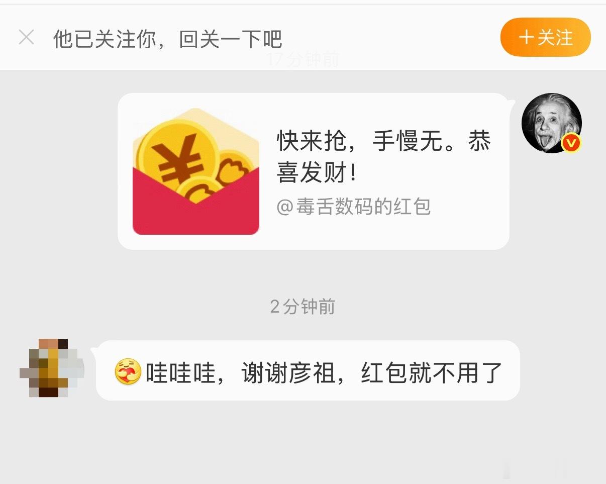 从对我的称呼来看，这是老粉了