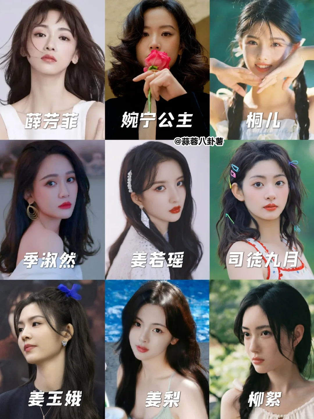 墨雨云间女子认脸图鉴‼️