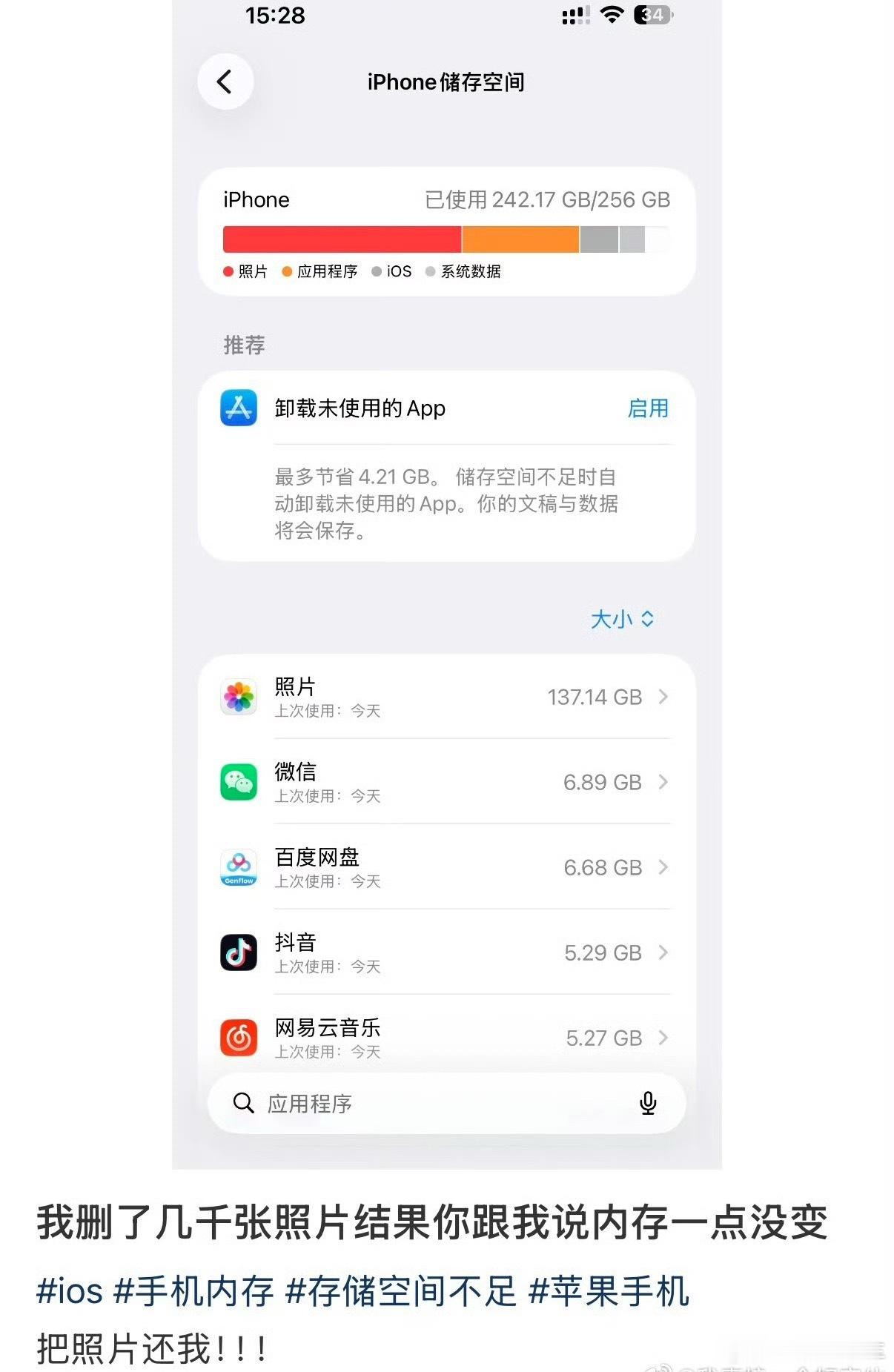 删了几千张照片结果内存没变删了不是马上没的，系统会保留30天随时恢复，这段时间原