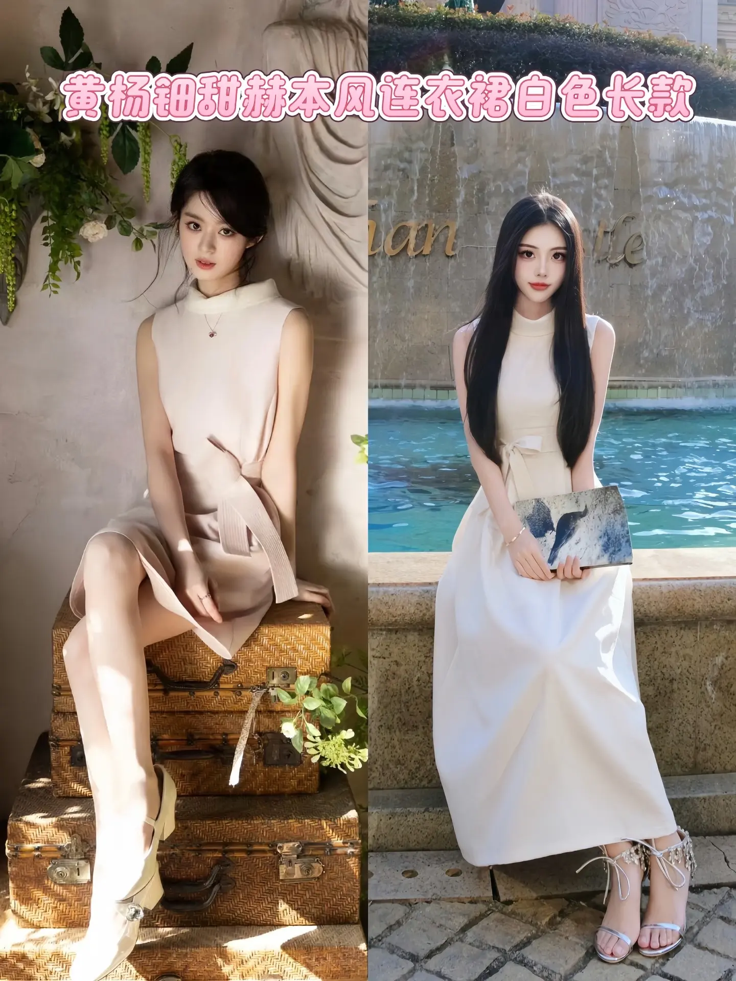 黄杨钿甜同款加长版赫本风连衣裙👗白➕黑。黄杨钿甜这件赫本风连衣裙真的...