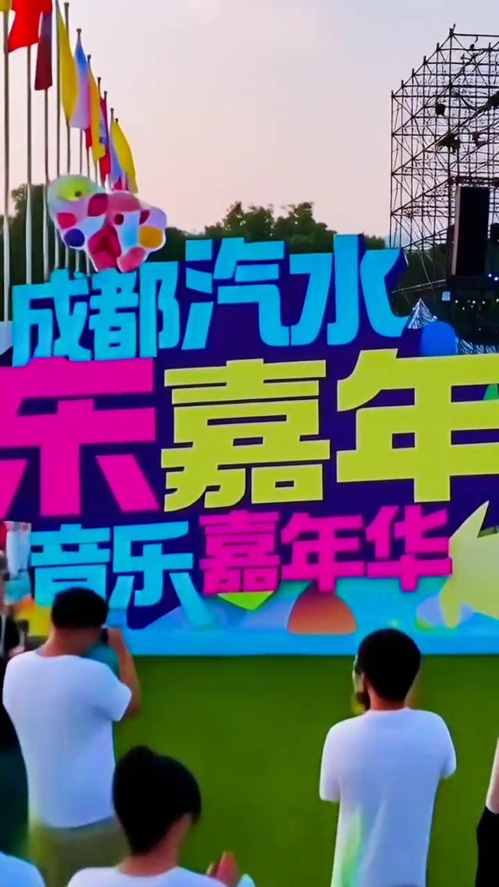 成都汽水乐嘉年华。
潘玮柏、陈楚生、小鬼-王瑞、黄明昊、张远达、颜人中、郑润泽、