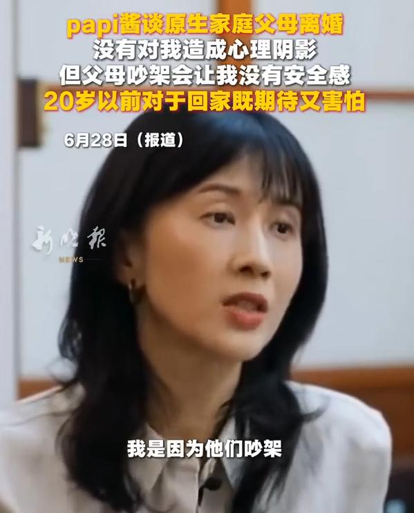 papi酱父亲再婚妻子仅比她大几岁，甚至是和她大学同级。其实，我认为，现代社会，