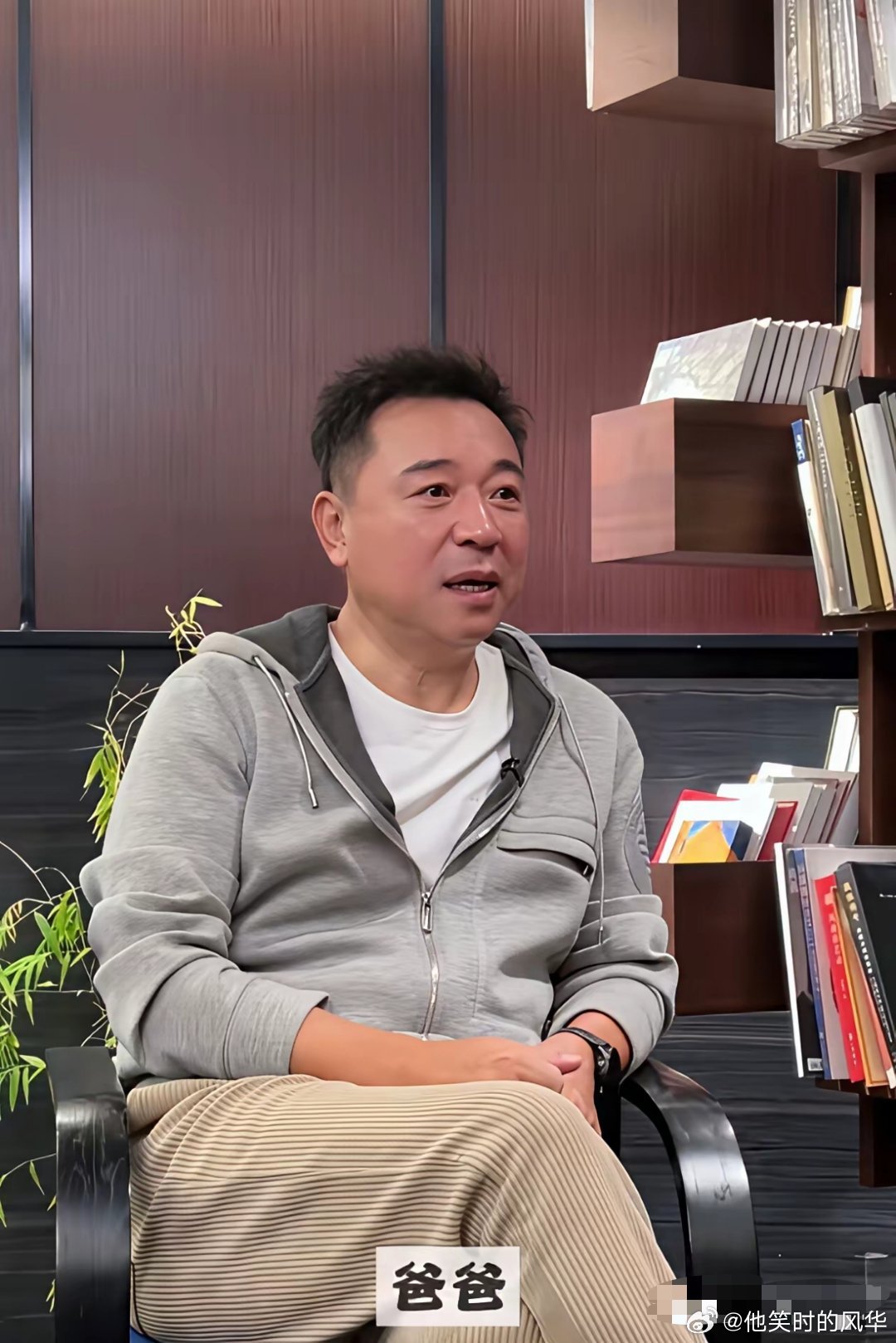 演员张晞临说：“有次我拍完戏回到家，我俩儿子还没睡，我说儿子，怎么还不睡觉啊，明