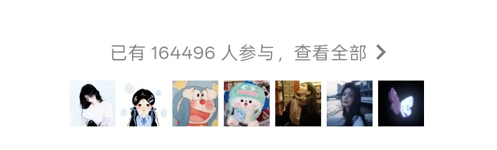 天呐我的概率不及0.0001% 