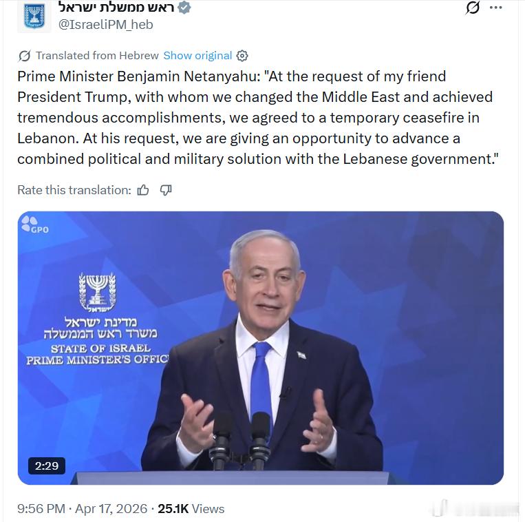 以色列总理本雅明·内塔尼亚胡表示：“应我的朋友特朗普总统的请求——我们曾与他一起