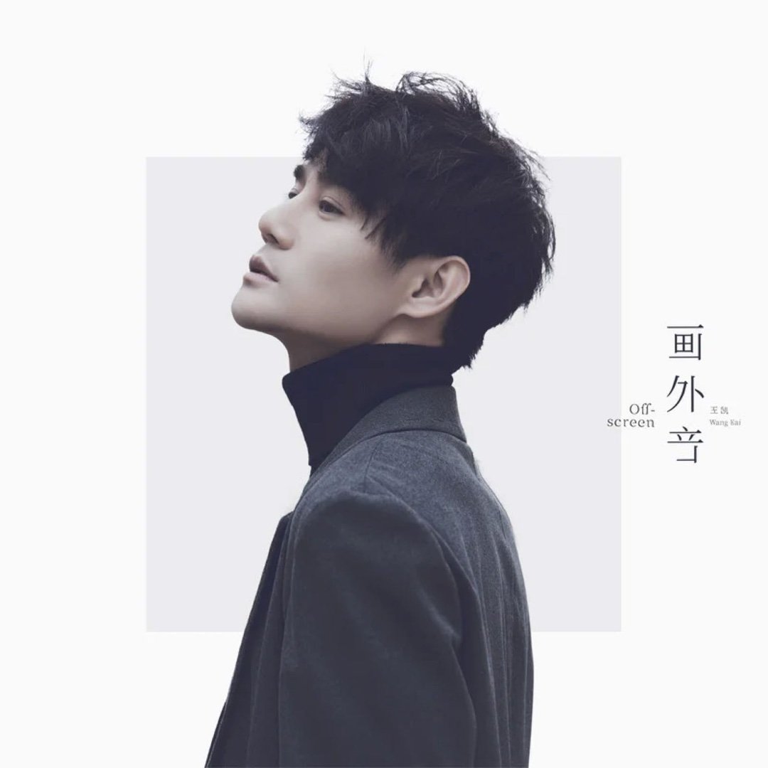 王凯《小小的太阳》小小的太阳 