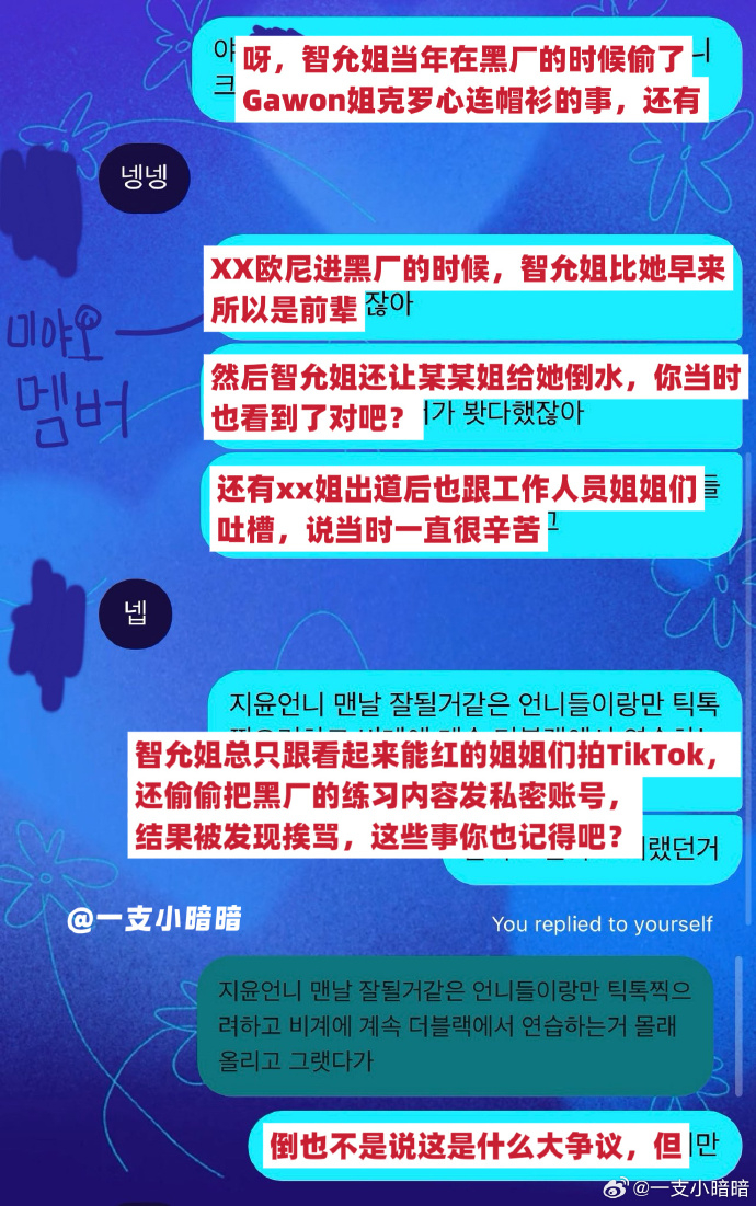 曝IZNA前成员尹智允退团原因曝IZNA前成员尹智允偷窃 女团IZNA成员尹智允