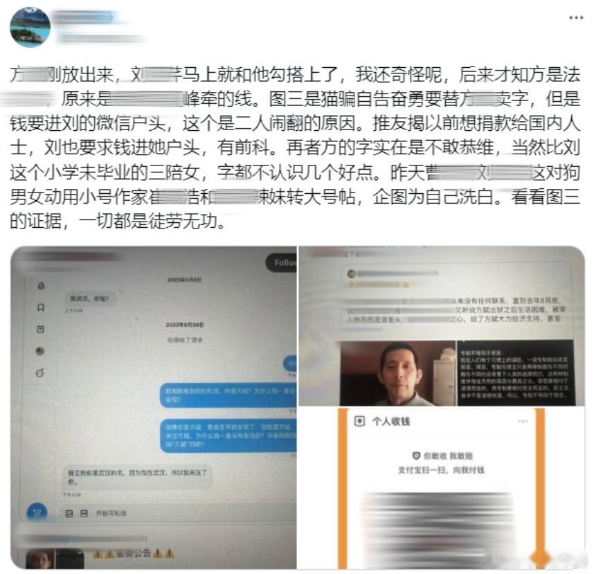 最近狗咬狗的事情越来越多了[吃瓜]图1中说的方X，是一只内地祸害，长期配合台独造
