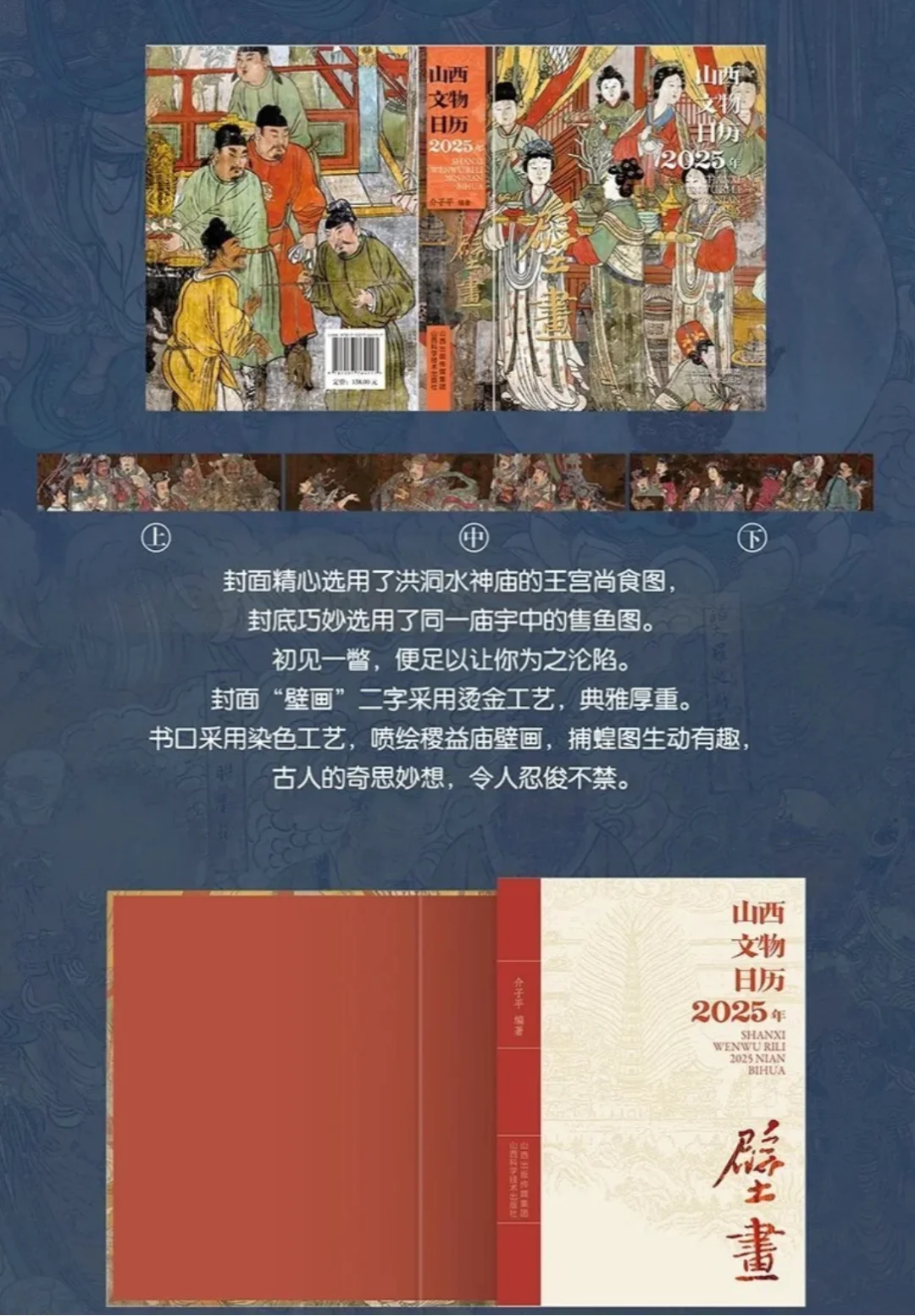 （超详解）今年的2025山西日历为什么值得入？