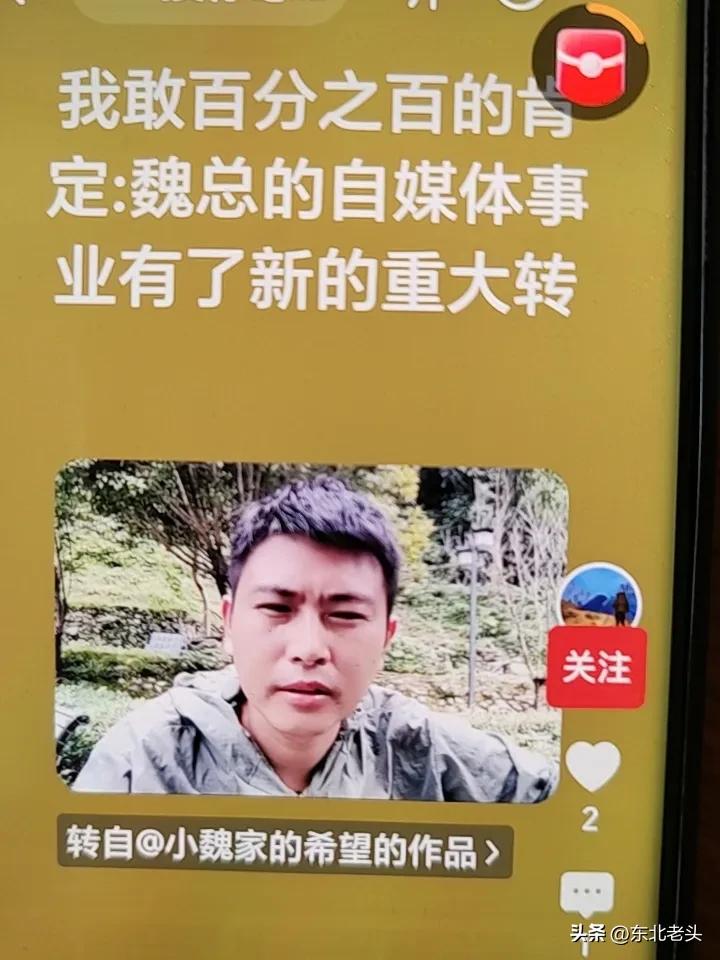 如今的头条平台，
成就了一些不务正业，
炒作流量的人，
也造就了一些编故事说瞎话