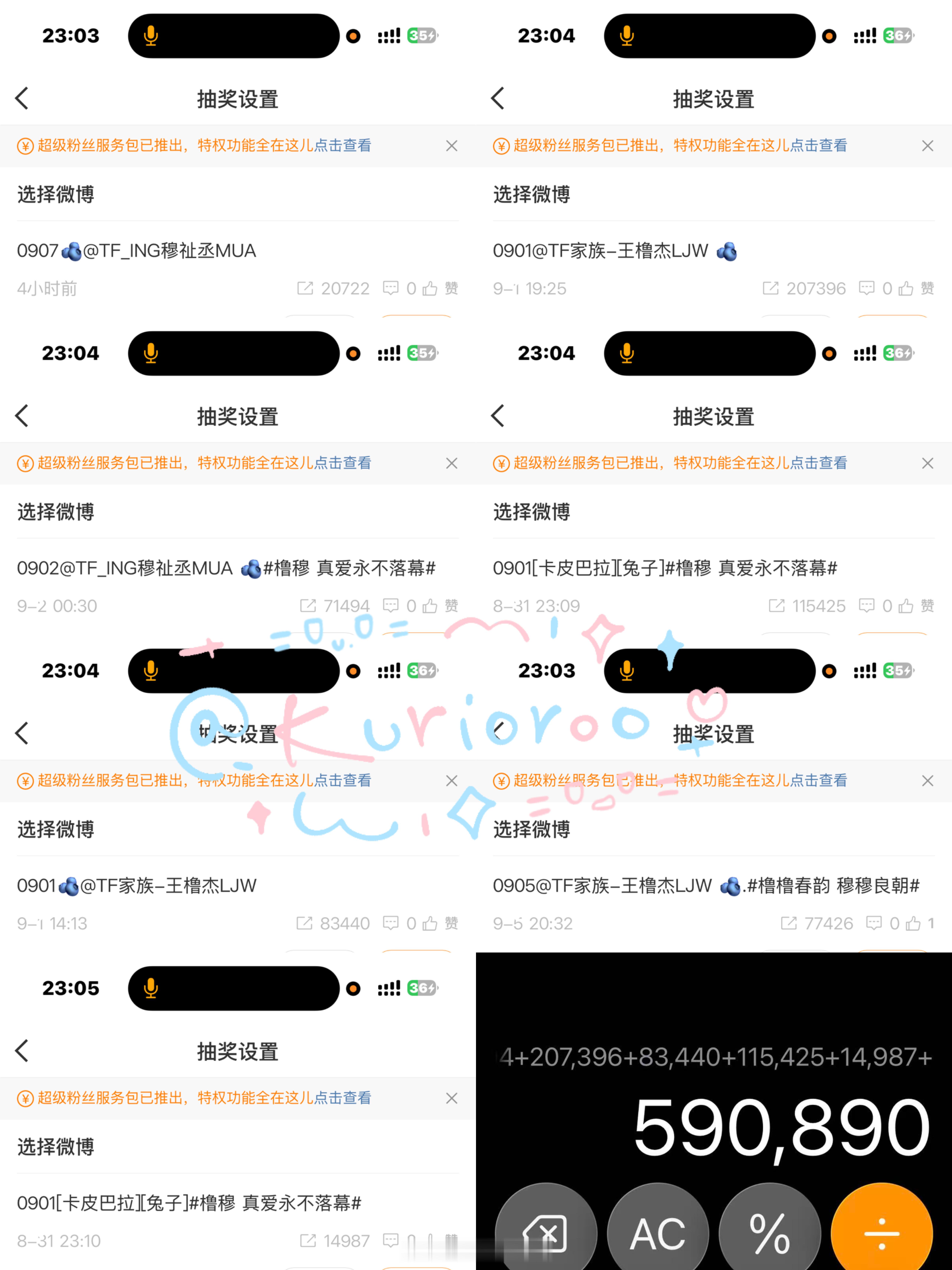 9.1-9.7抡博存档 共计590890🫐 ​  ​​​