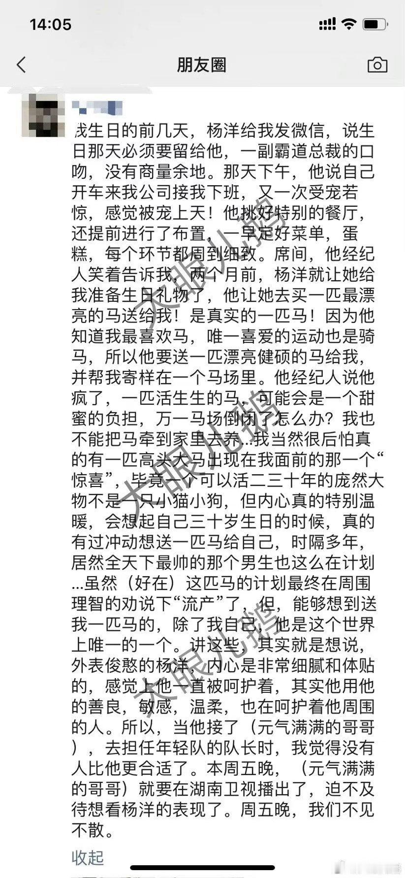 见过杨洋的人都说他好，别人的恋情有图有真相，杨洋都是口嗨 ​​​