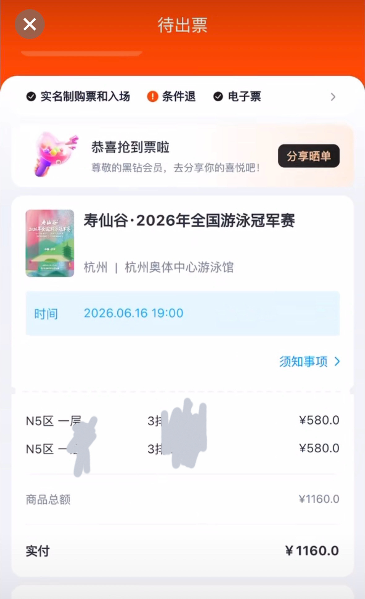 还好不至于200混山顶