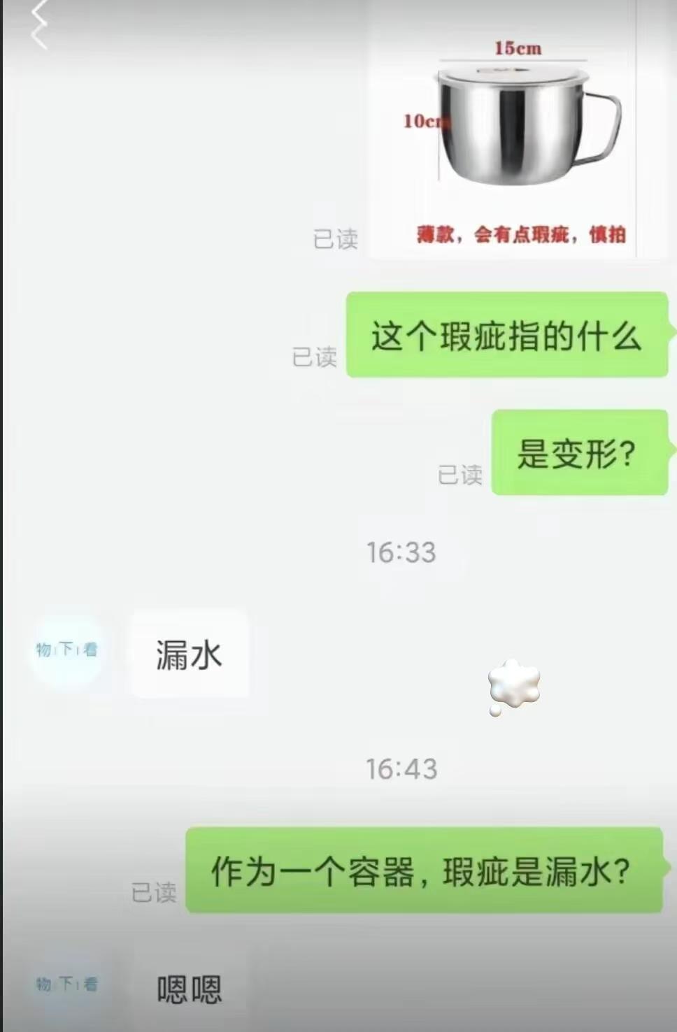 容器的缺点是漏水 