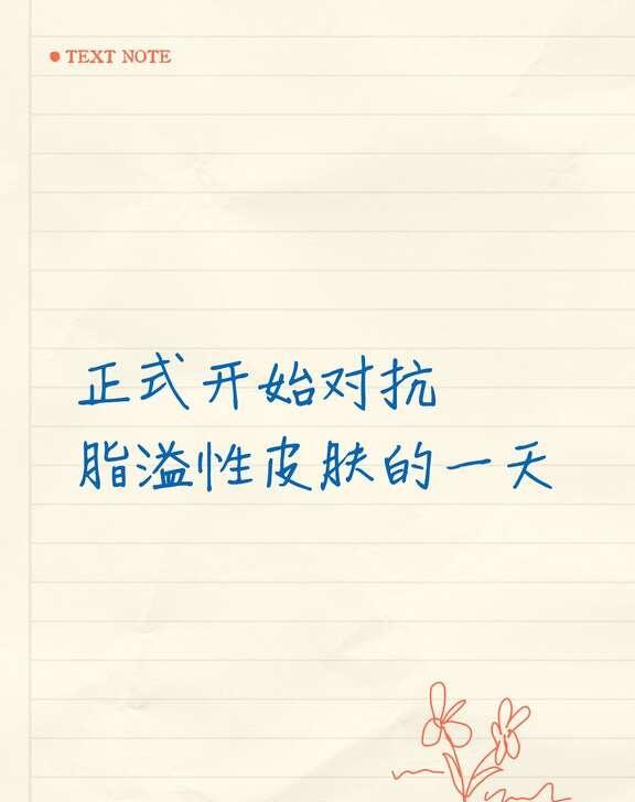 Day1
1.我作息有点颠倒，因为之前睡眠障碍导致睡眠不行，现在截断睡眠的药物靠