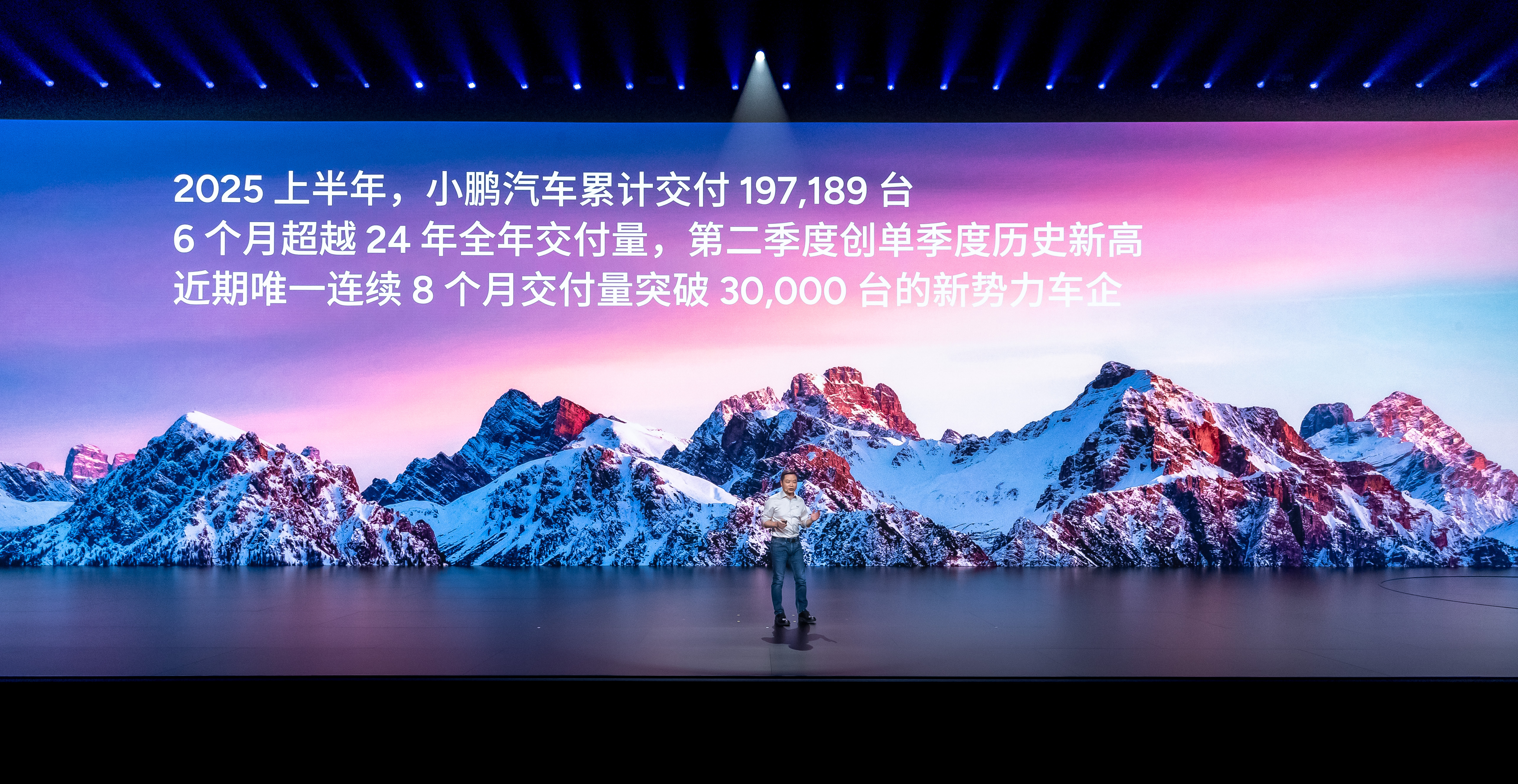 25年上半年小鹏累计交付197189台超过24年全年交付量海外销量破18701台