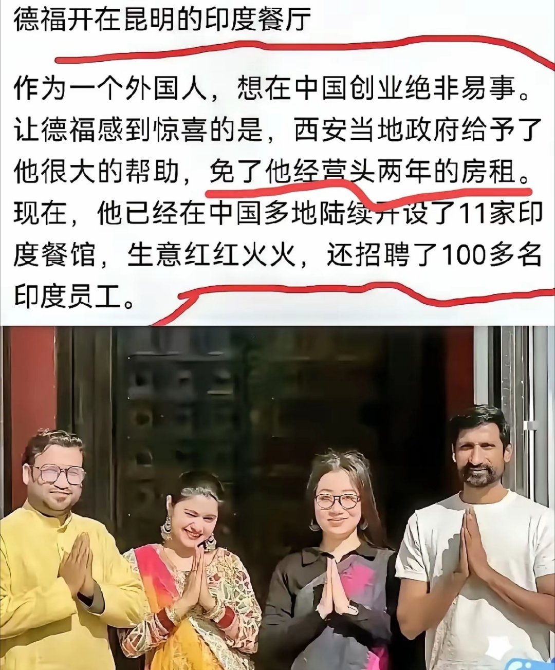 在西安市的帮扶下，这位名叫德福的印度创业者，身价已过亿，手握着11家连锁特色印度