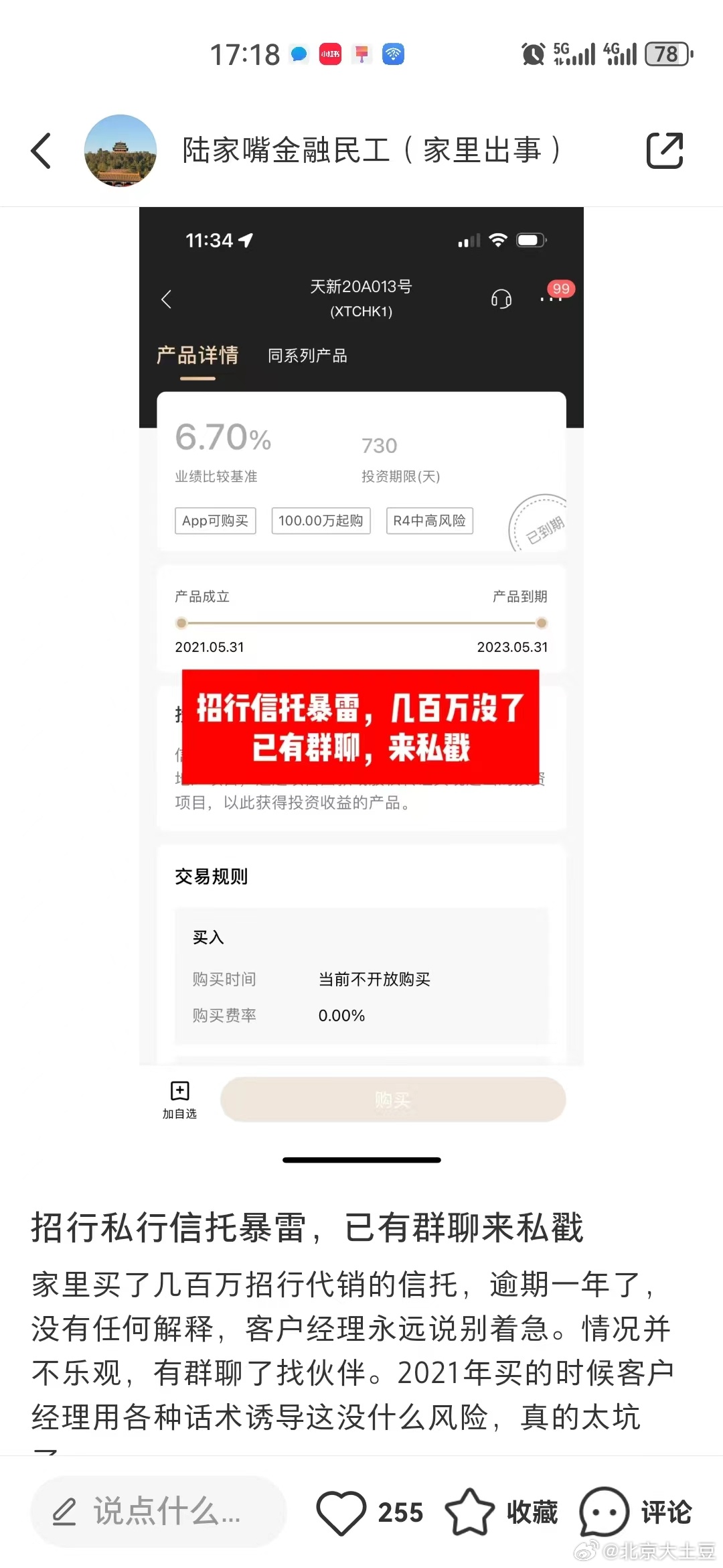 让暴风雨来的再猛烈些吧 ​​​