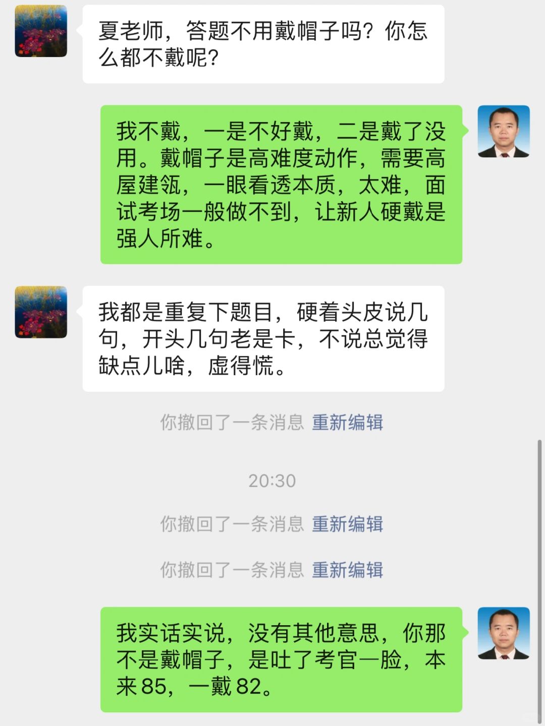 公务员面试：戴帽子怎么会戴出来口水